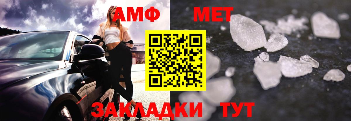 Прокопьевск  Amphetamine  Вход с VPN  Амфетамин VHQ 
