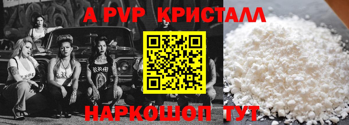 Alpha-PVP крисы CK Прокопьевск