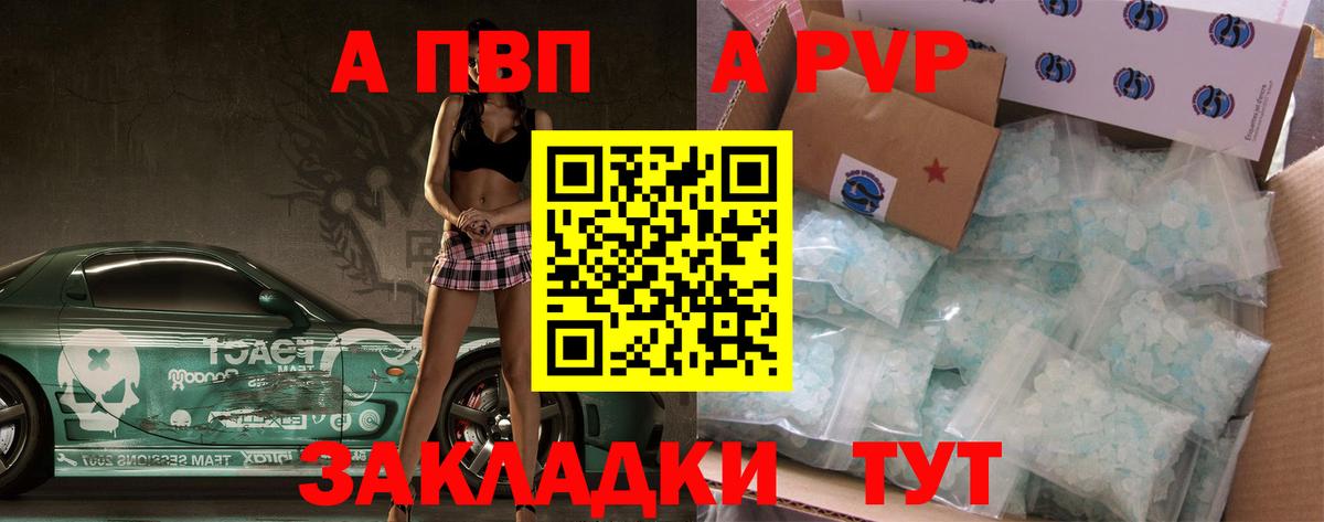 A-PVP кристаллы  Вход с VPN  Alpha-PVP кристаллы  Alpha PVP мука  Прокопьевск 