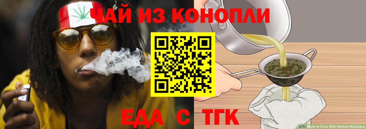 Прокопьевск  Печенье с ТГК марихуана  Вход с VPN 
