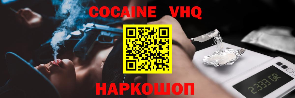 КОКАИН Эквадор Прокопьевск