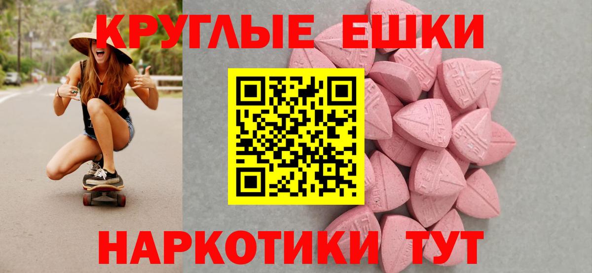 Экстази  ЭКСТАЗИ MDMA  Вход с VPN  Прокопьевск  Экстази XTC 