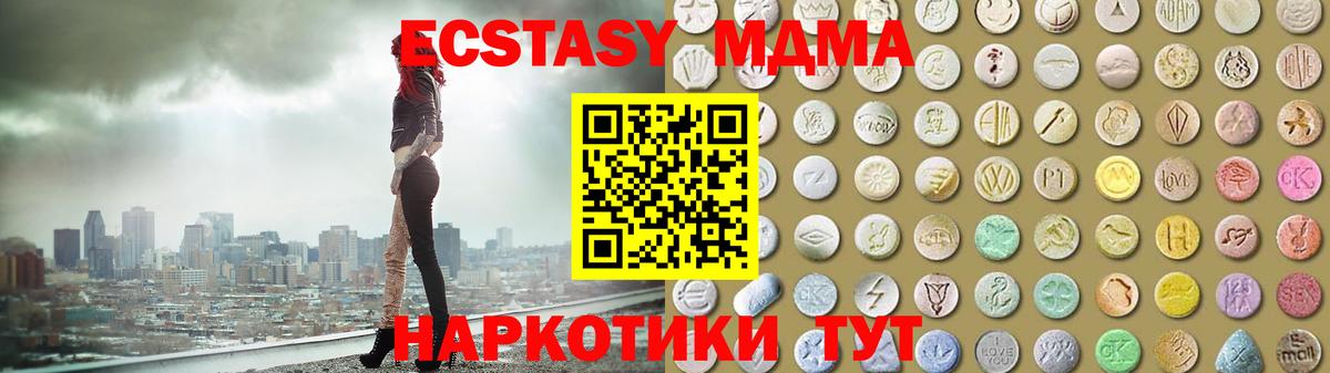 Ecstasy 250 мг Прокопьевск