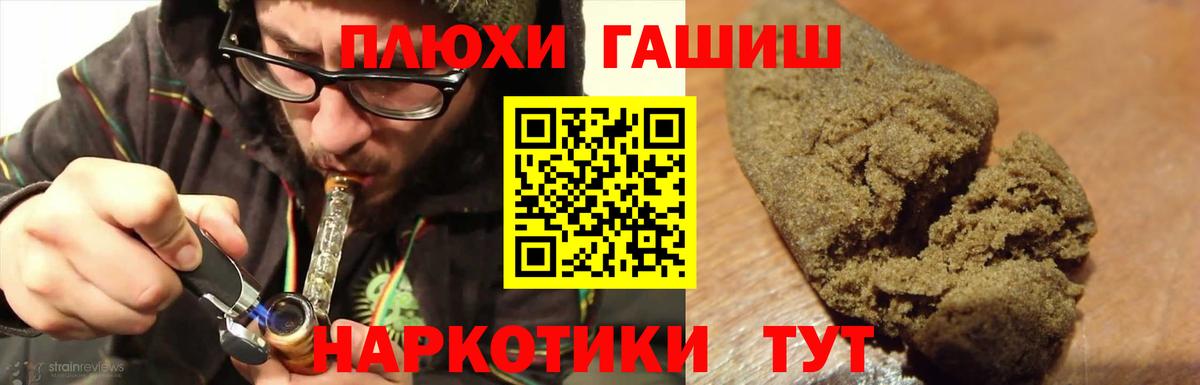 ГАШИШ гашик  Вход с VPN  Прокопьевск  ГАШИШ Ice-O-Lator 