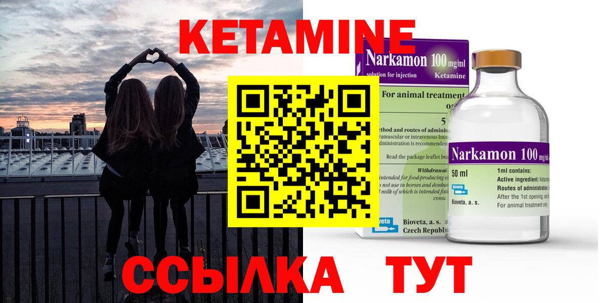 КЕТАМИН VHQ  Вход с VPN  Прокопьевск  Кетамин VHQ 