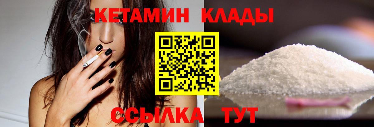КЕТАМИН VHQ Прокопьевск