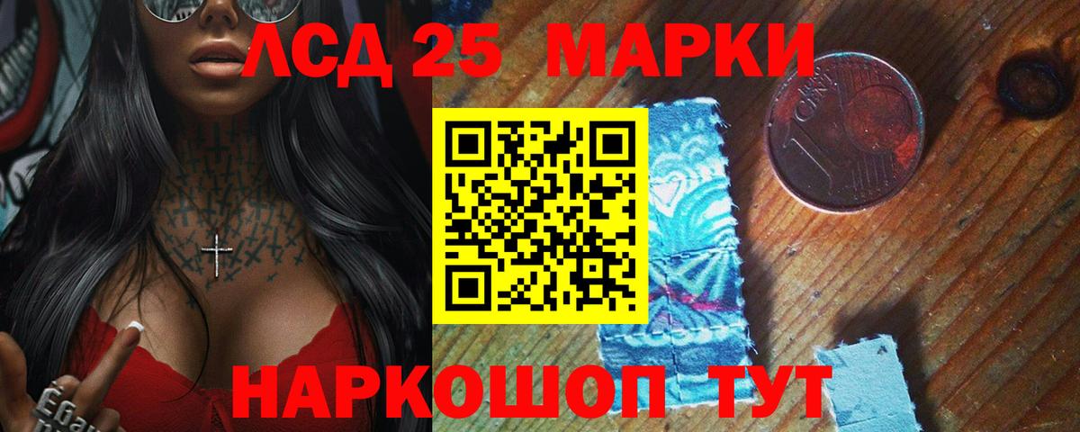 Лсд 25 экстази ecstasy Прокопьевск