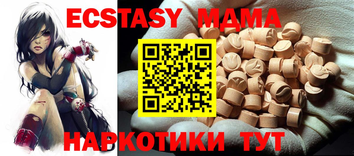 MDMA crystal Прокопьевск