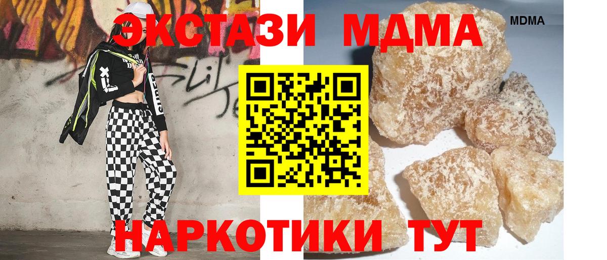 МДМА VHQ  Вход с VPN  MDMA VHQ  Прокопьевск 