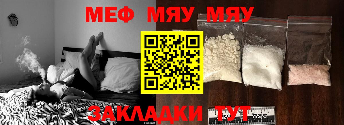 Меф мука Прокопьевск