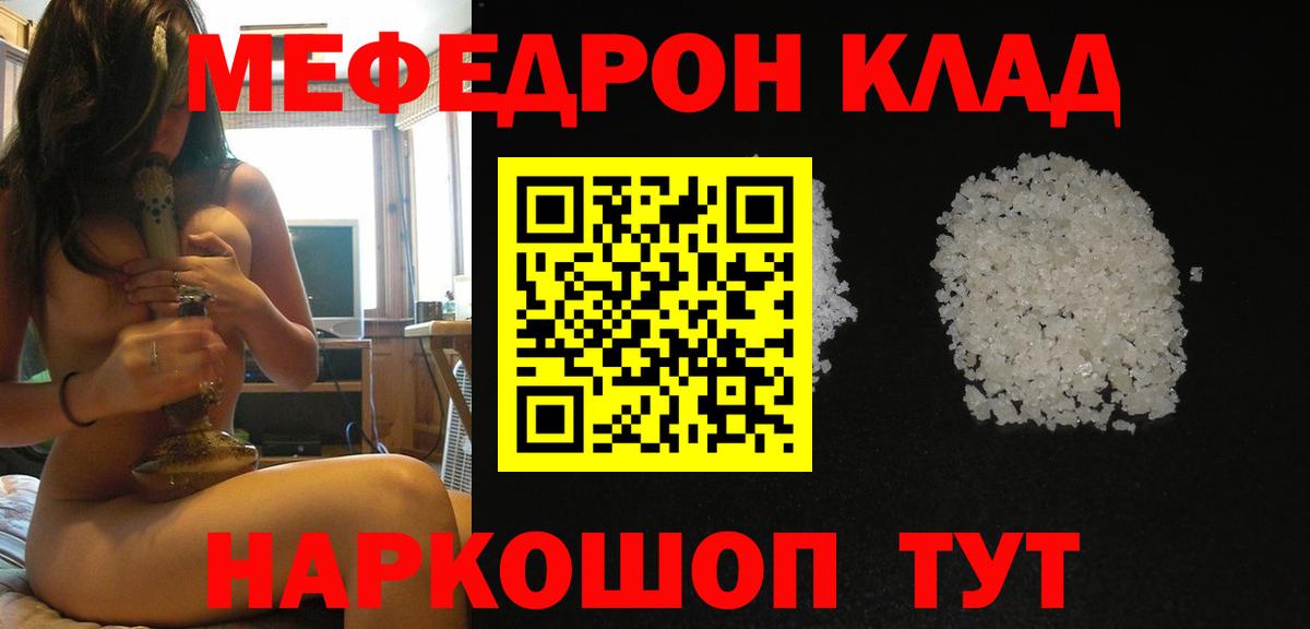 купить закладку  Вход с VPN  Мефедрон  МЕФ мяу мяу  МЕФ VHQ    как зайти  Мефедрон  Прокопьевск 