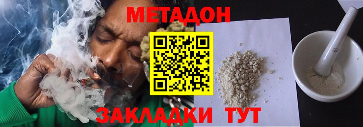 Метадон мёд  Вход с VPN  Прокопьевск 