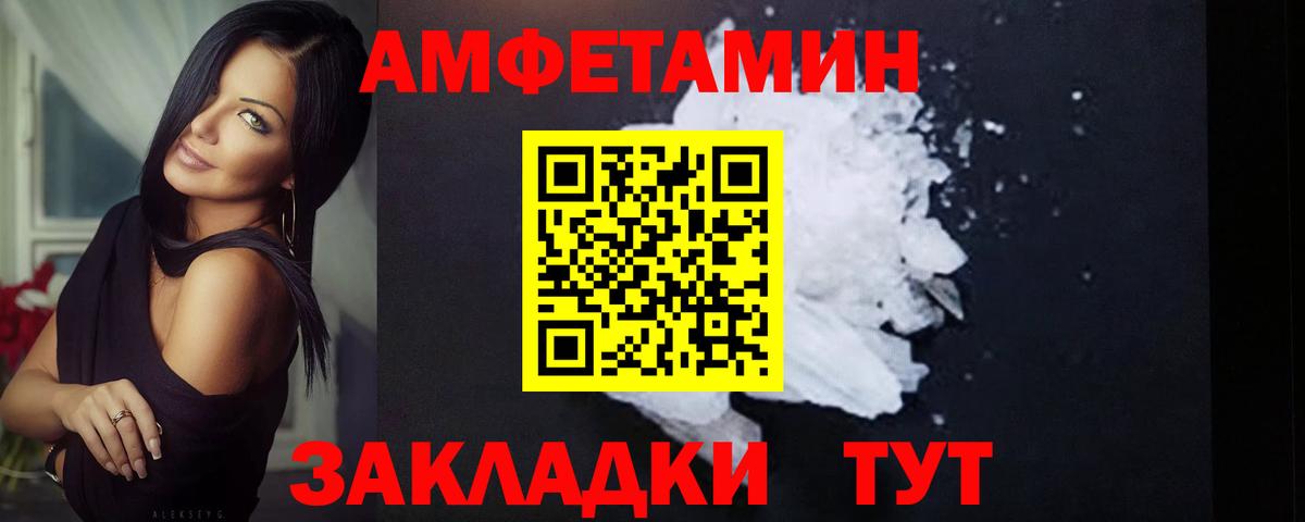 МЕТАМФЕТАМИН Декстрометамфетамин 99.9% Прокопьевск