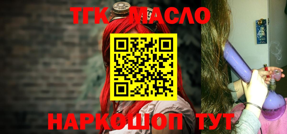 ТГК концентрат Прокопьевск