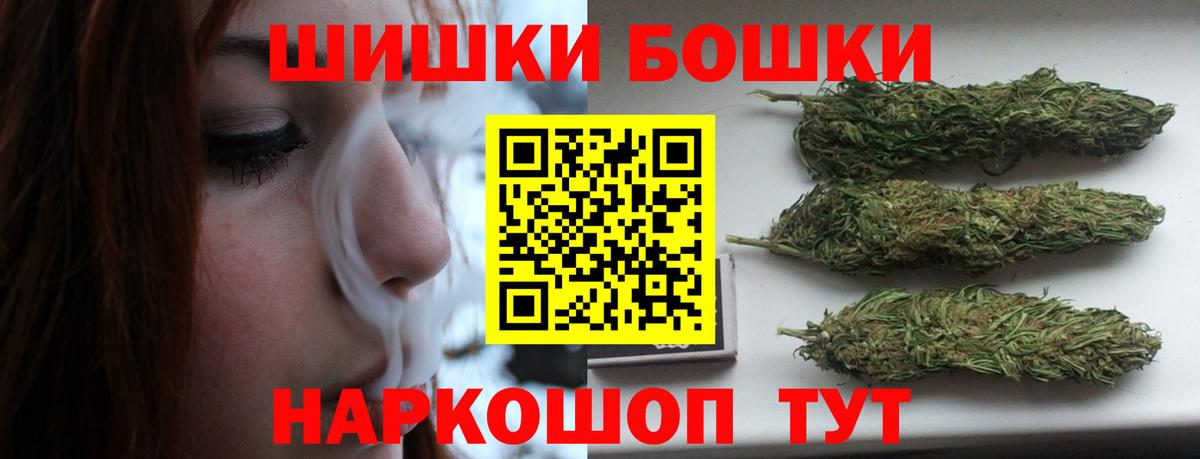 МАРИХУАНА THC 21% Прокопьевск